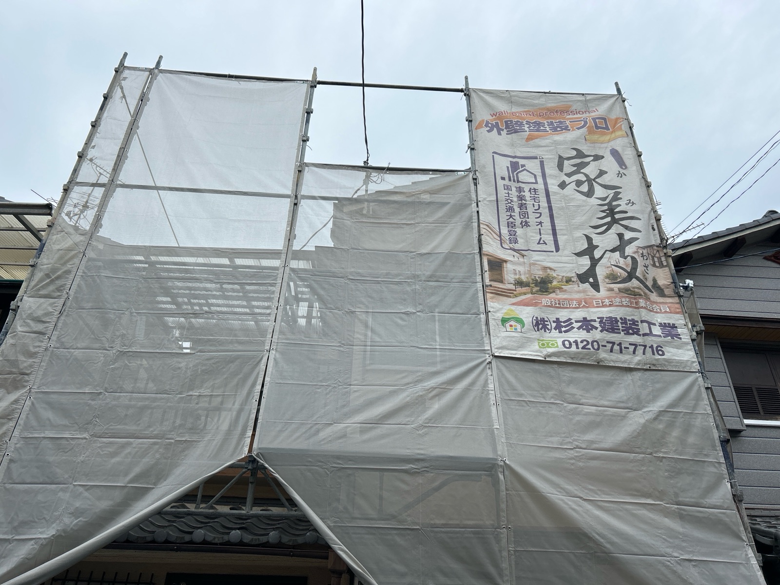 堺市北区　N様邸　外壁・屋根塗装工事